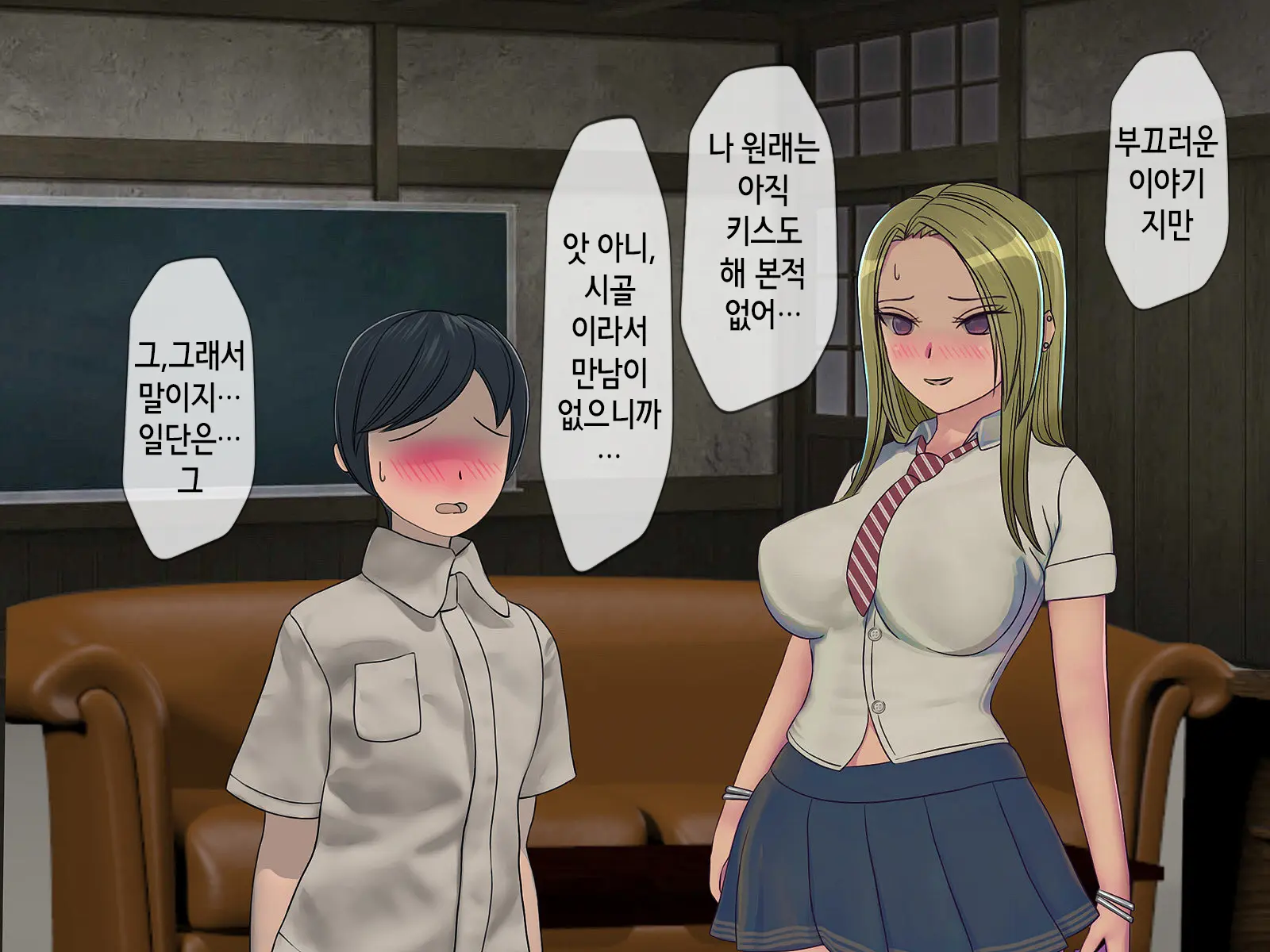 Sakusei Gakkyuu (3) ~Seikaku Saiaku No Joshi Shika Inai Gakkou De Seiteki Ijime Seikatsu~ | 착정학급 ~성격 최악의 여자밖에 없는 학교에서 성적 왕따 생활~